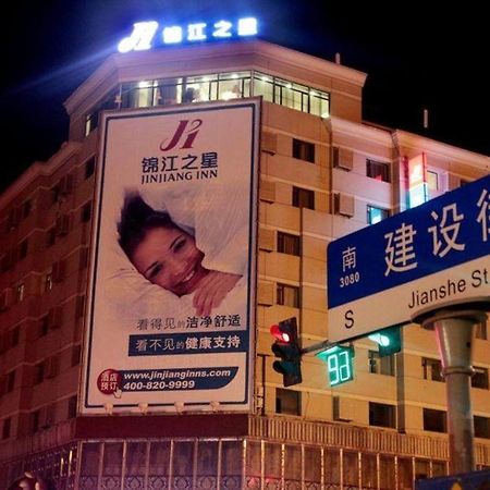 锦江之星长春红旗街酒店 外观 照片