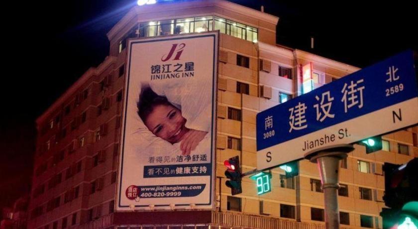 锦江之星长春红旗街酒店 外观 照片